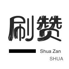 24小时自助快手业务平台